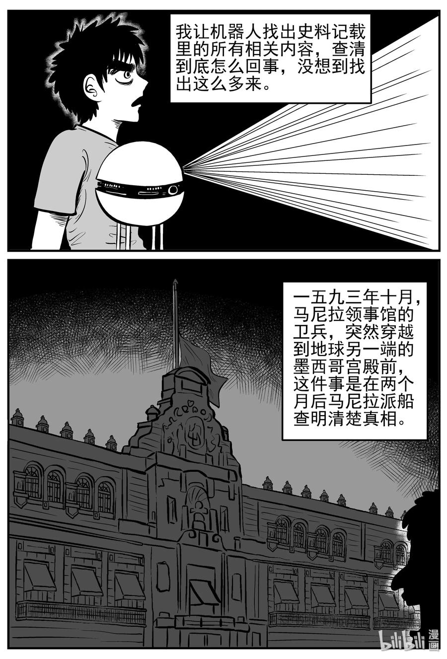 《小智怪谈》漫画最新章节130 十三万年（2）免费下拉式在线观看章节第【11】张图片