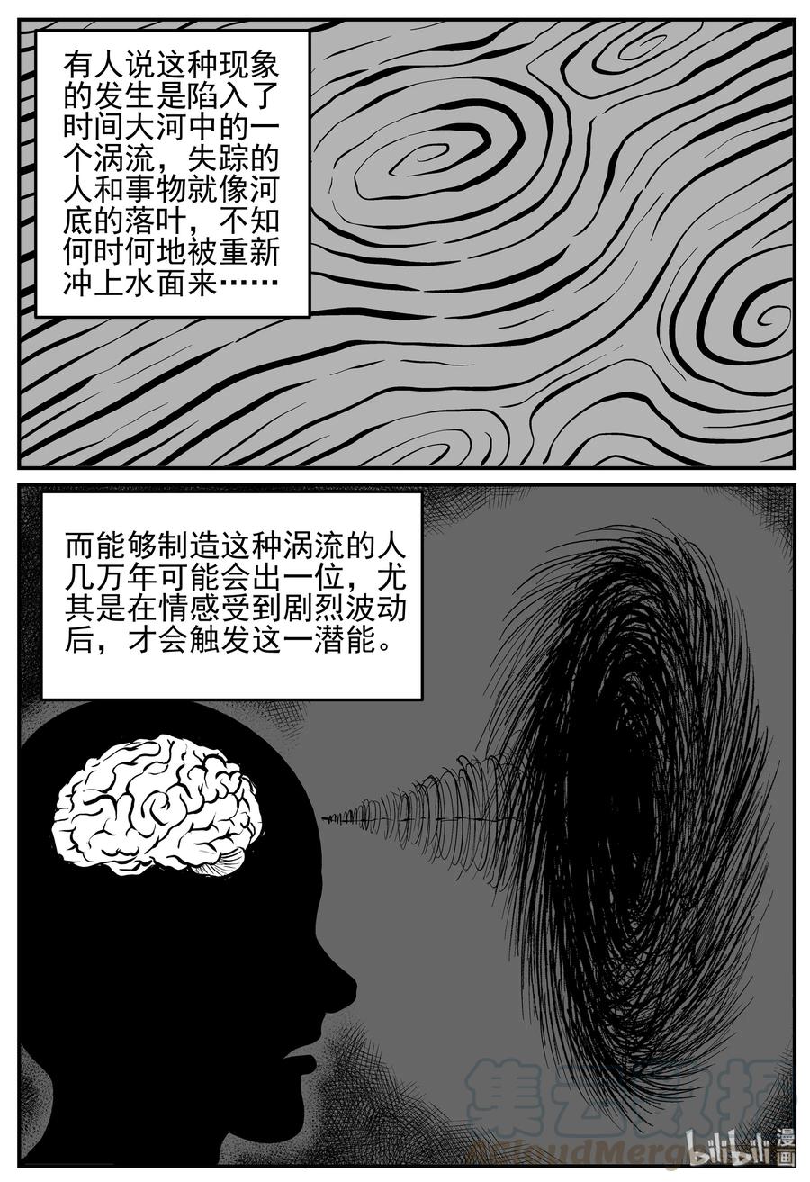 《小智怪谈》漫画最新章节130 十三万年（2）免费下拉式在线观看章节第【13】张图片