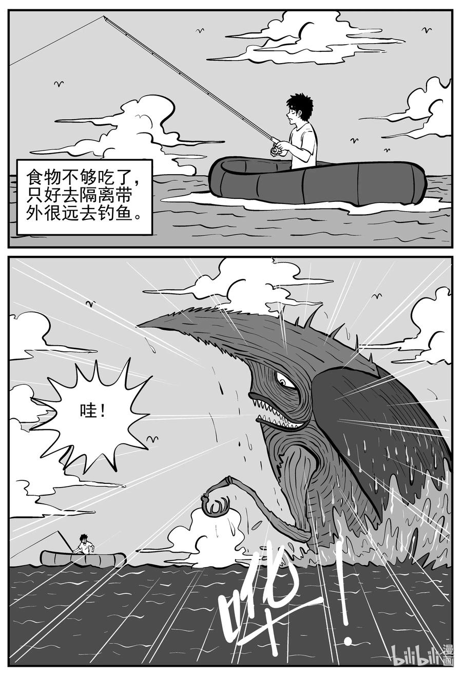 《小智怪谈》漫画最新章节130 十三万年（2）免费下拉式在线观看章节第【17】张图片