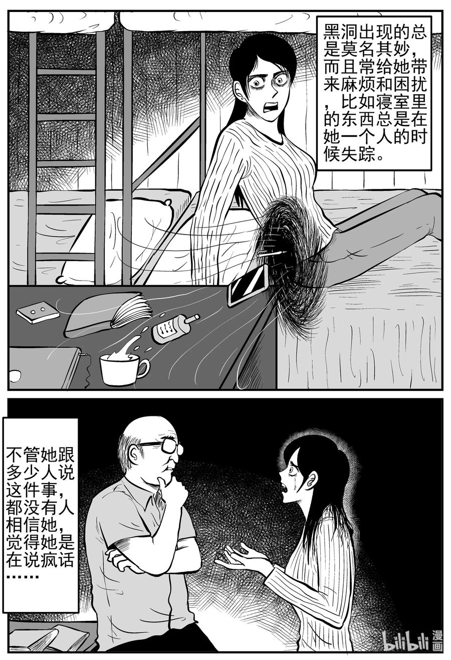 《小智怪谈》漫画最新章节130 十三万年（2）免费下拉式在线观看章节第【2】张图片