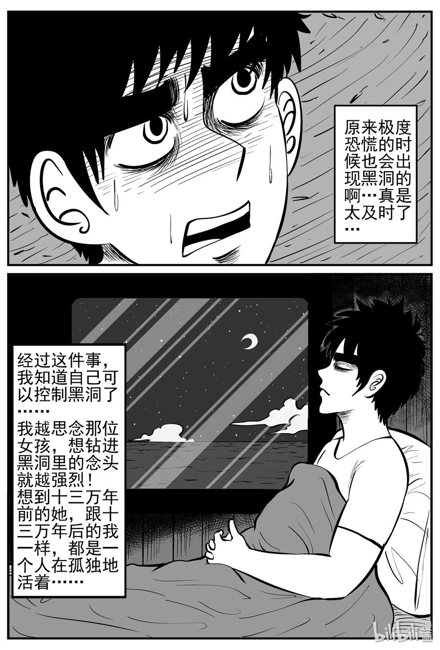 《小智怪谈》漫画最新章节130 十三万年（2）免费下拉式在线观看章节第【20】张图片