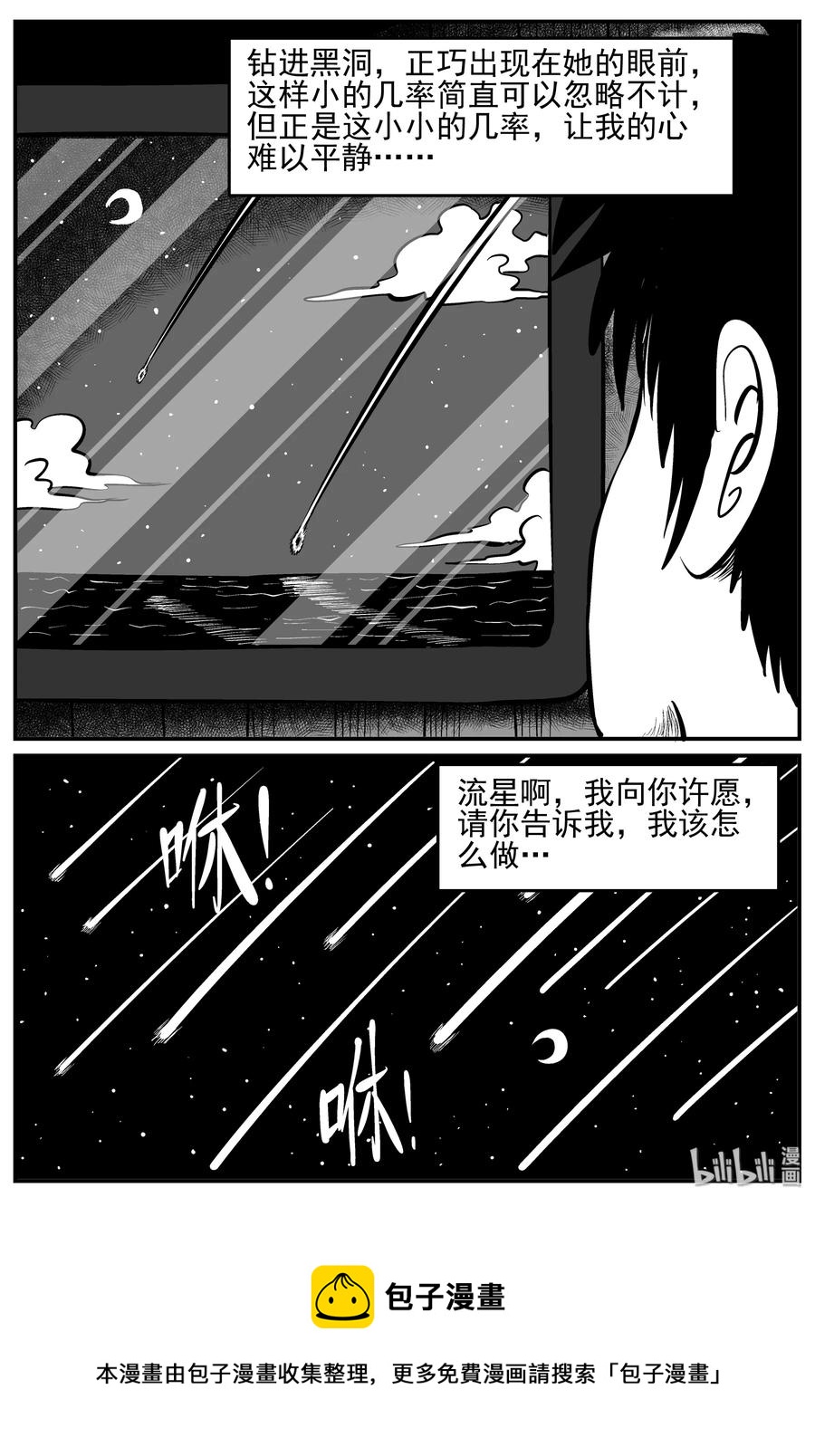 《小智怪谈》漫画最新章节130 十三万年（2）免费下拉式在线观看章节第【21】张图片