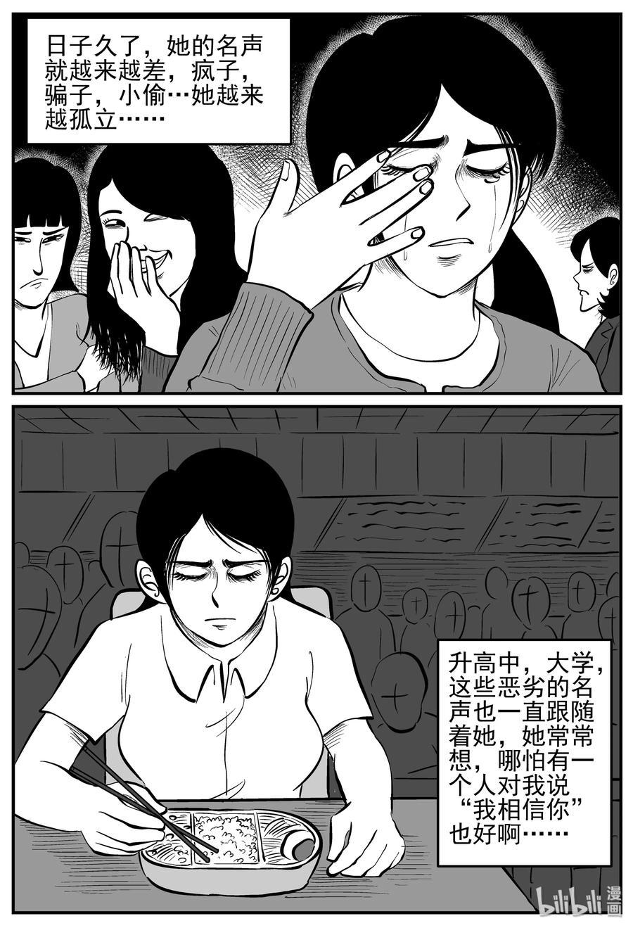 《小智怪谈》漫画最新章节130 十三万年（2）免费下拉式在线观看章节第【3】张图片