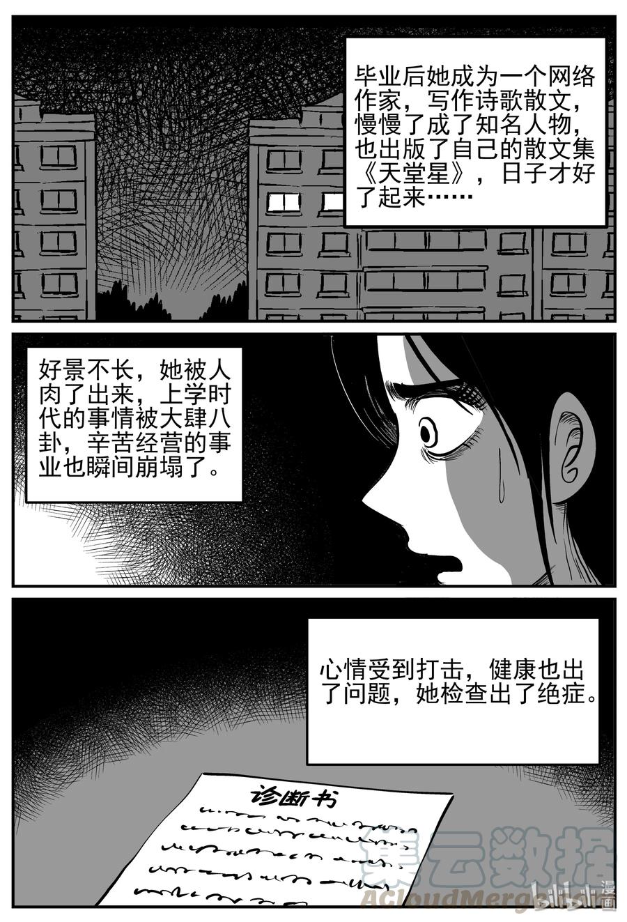 《小智怪谈》漫画最新章节130 十三万年（2）免费下拉式在线观看章节第【4】张图片