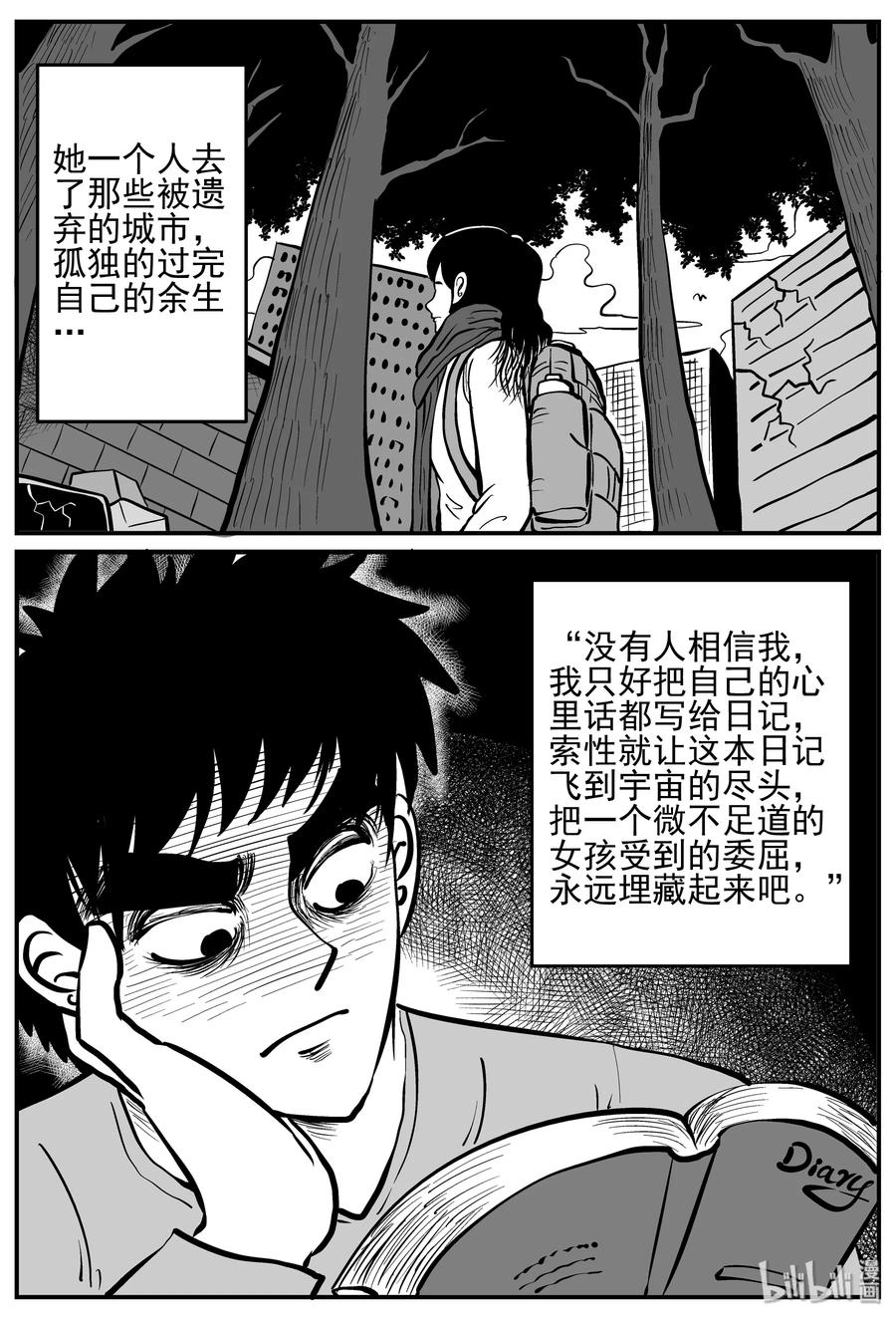 《小智怪谈》漫画最新章节130 十三万年（2）免费下拉式在线观看章节第【6】张图片