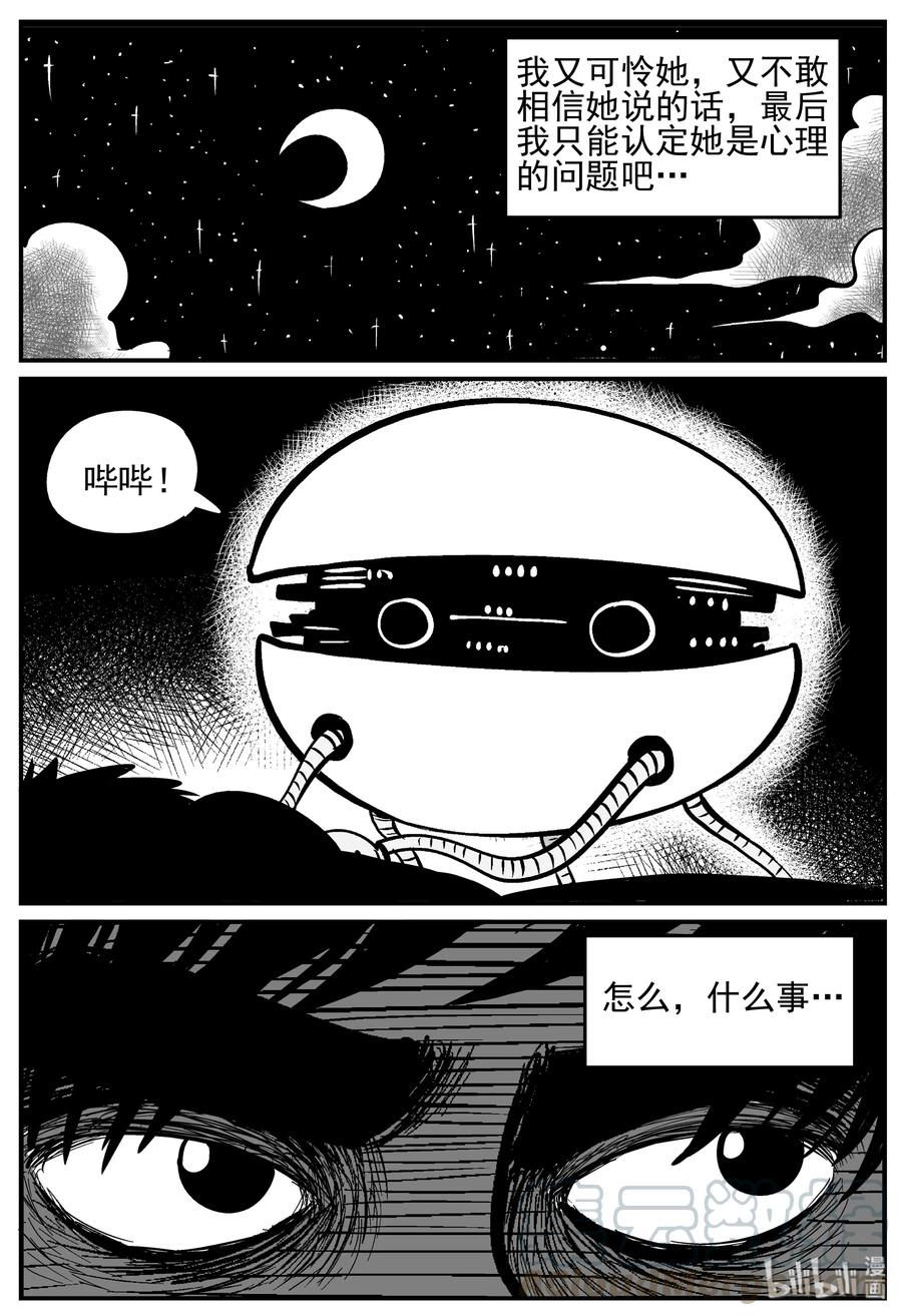 《小智怪谈》漫画最新章节130 十三万年（2）免费下拉式在线观看章节第【7】张图片