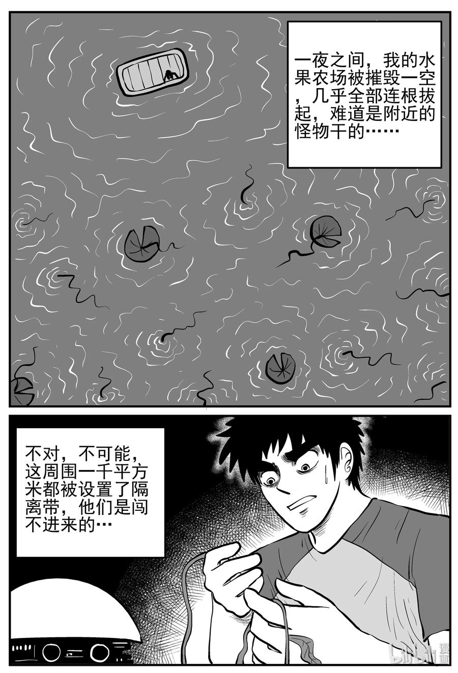 《小智怪谈》漫画最新章节130 十三万年（2）免费下拉式在线观看章节第【8】张图片