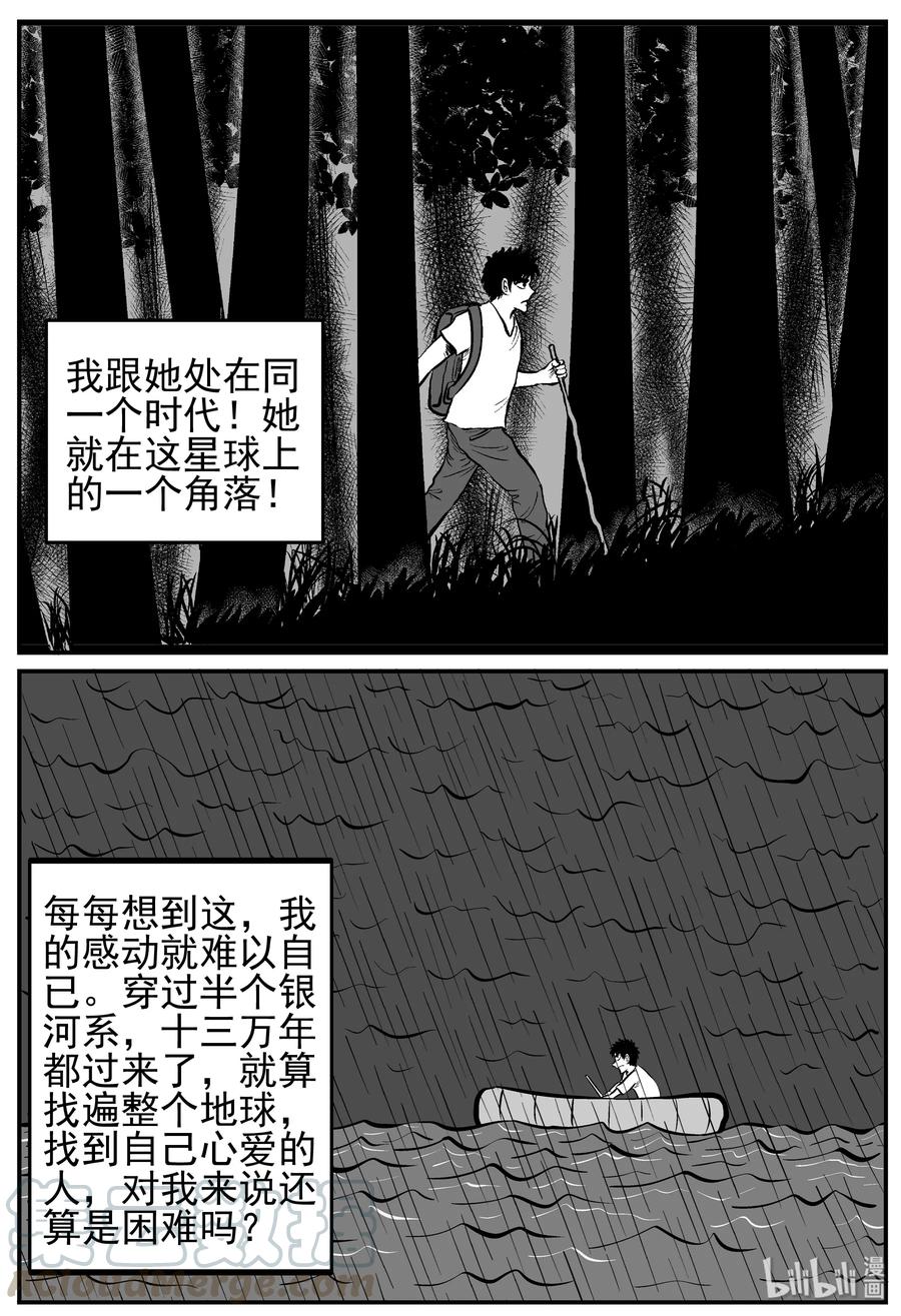 《小智怪谈》漫画最新章节131 十三万年（3）免费下拉式在线观看章节第【16】张图片