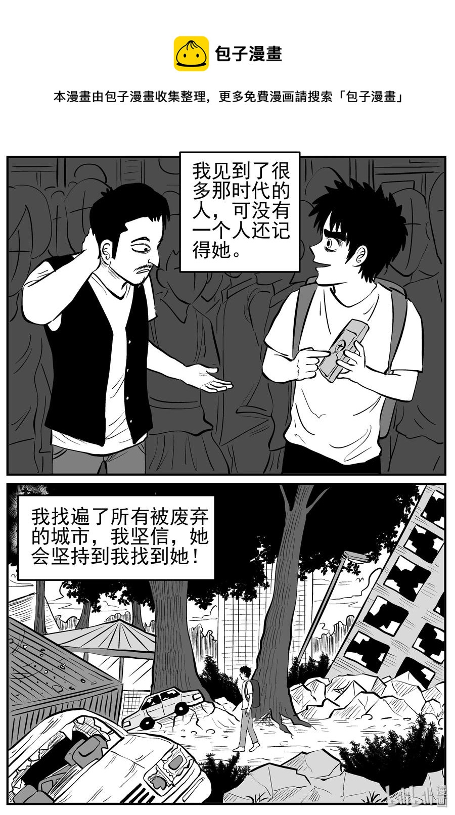 《小智怪谈》漫画最新章节131 十三万年（3）免费下拉式在线观看章节第【17】张图片