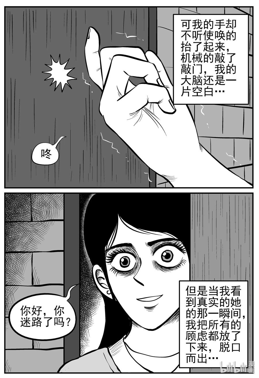 《小智怪谈》漫画最新章节131 十三万年（3）免费下拉式在线观看章节第【20】张图片