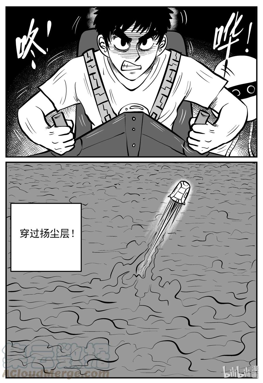 《小智怪谈》漫画最新章节131 十三万年（3）免费下拉式在线观看章节第【7】张图片