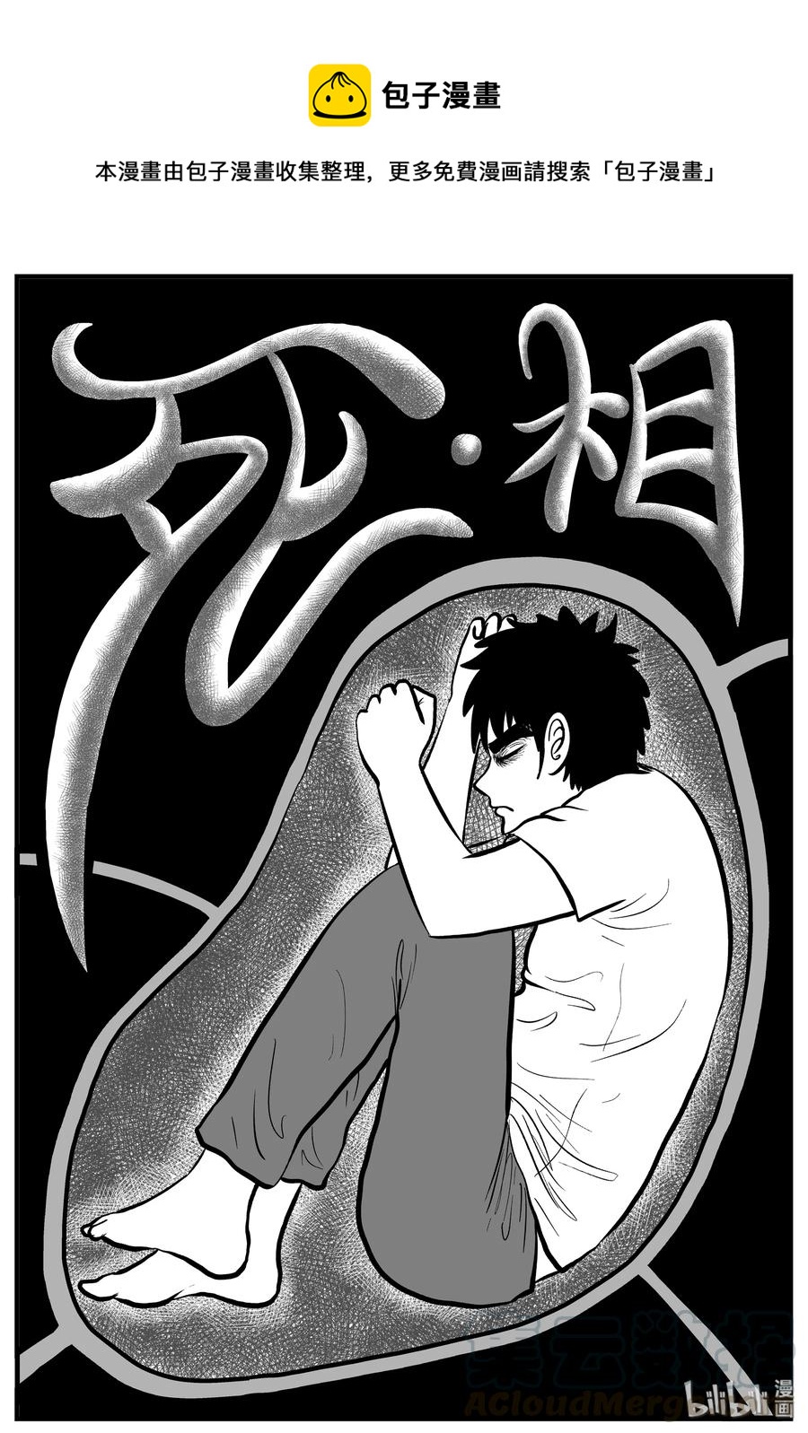 《小智怪谈》漫画最新章节132 死相免费下拉式在线观看章节第【1】张图片