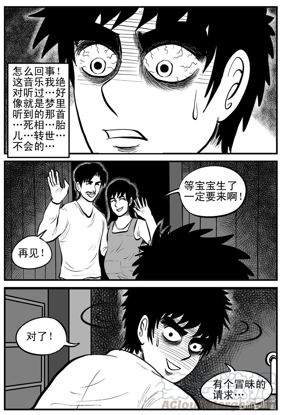 《小智怪谈》漫画最新章节132 死相免费下拉式在线观看章节第【10】张图片