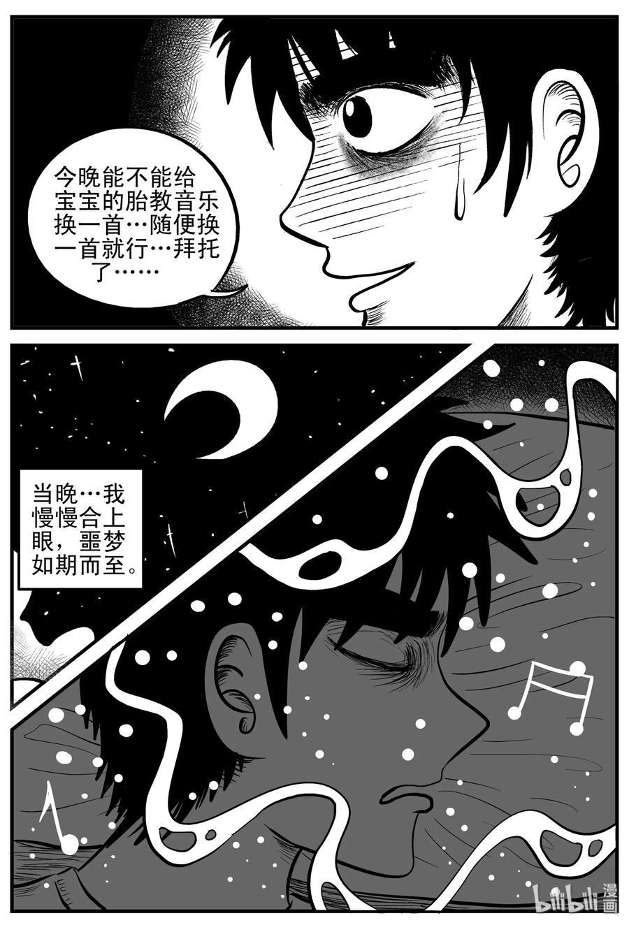 《小智怪谈》漫画最新章节132 死相免费下拉式在线观看章节第【11】张图片