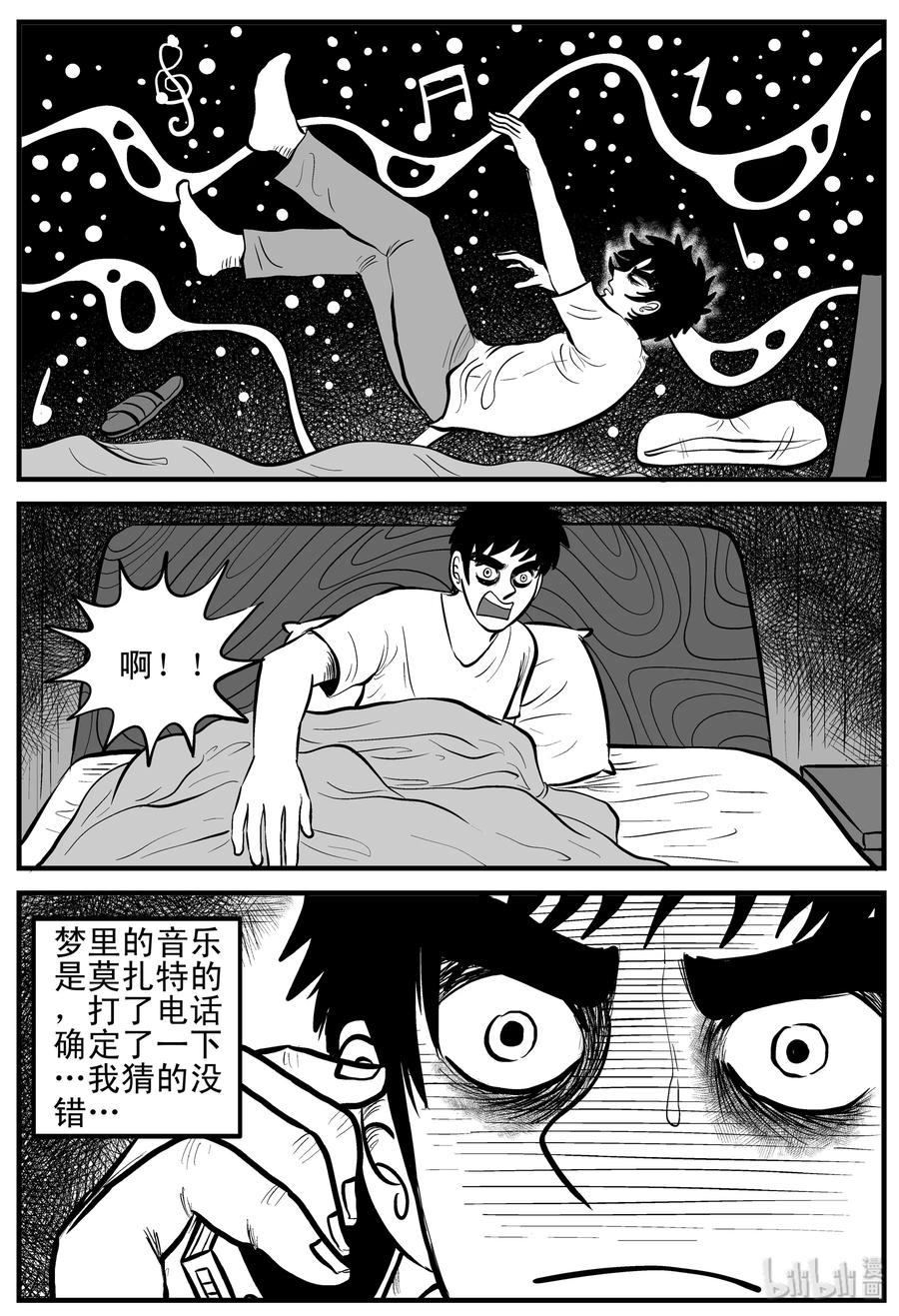 《小智怪谈》漫画最新章节132 死相免费下拉式在线观看章节第【12】张图片