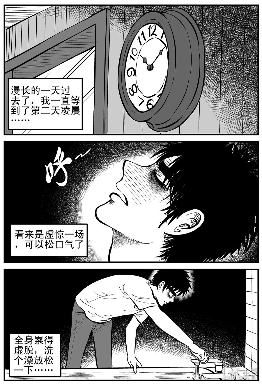 《小智怪谈》漫画最新章节132 死相免费下拉式在线观看章节第【14】张图片