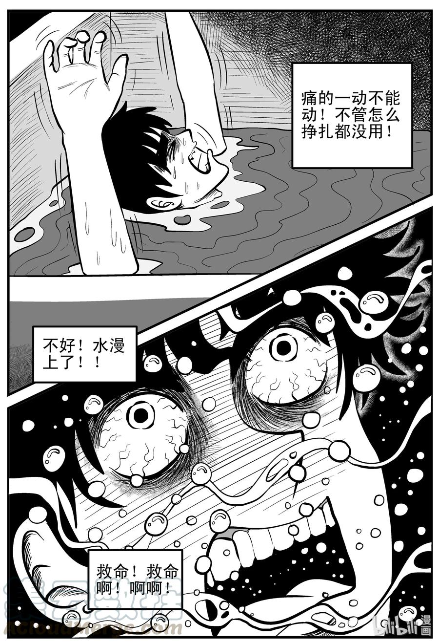 《小智怪谈》漫画最新章节132 死相免费下拉式在线观看章节第【16】张图片