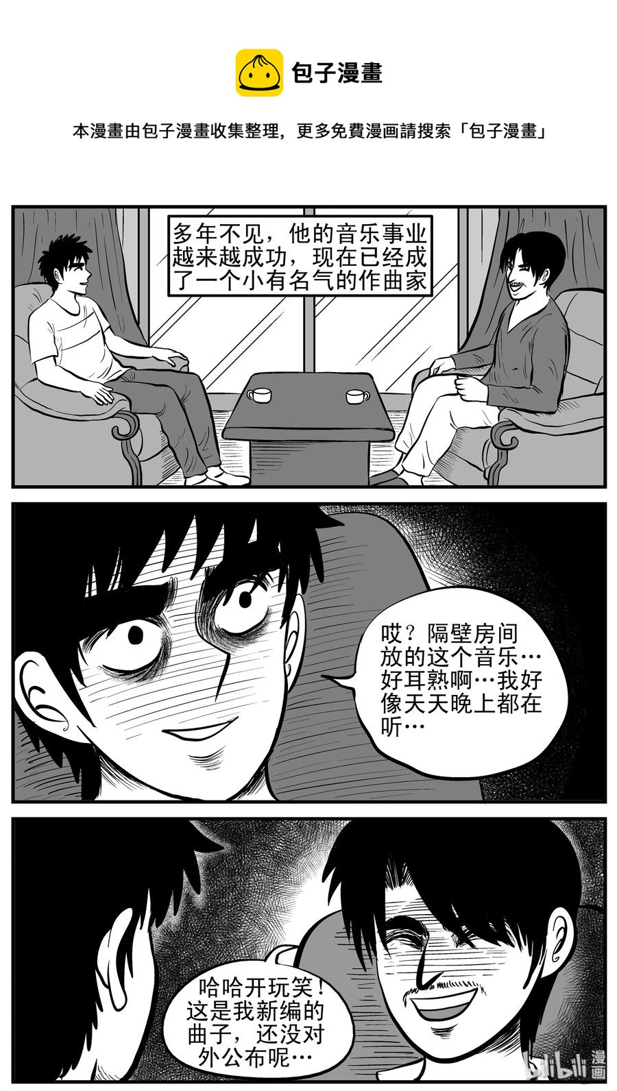 《小智怪谈》漫画最新章节132 死相免费下拉式在线观看章节第【8】张图片