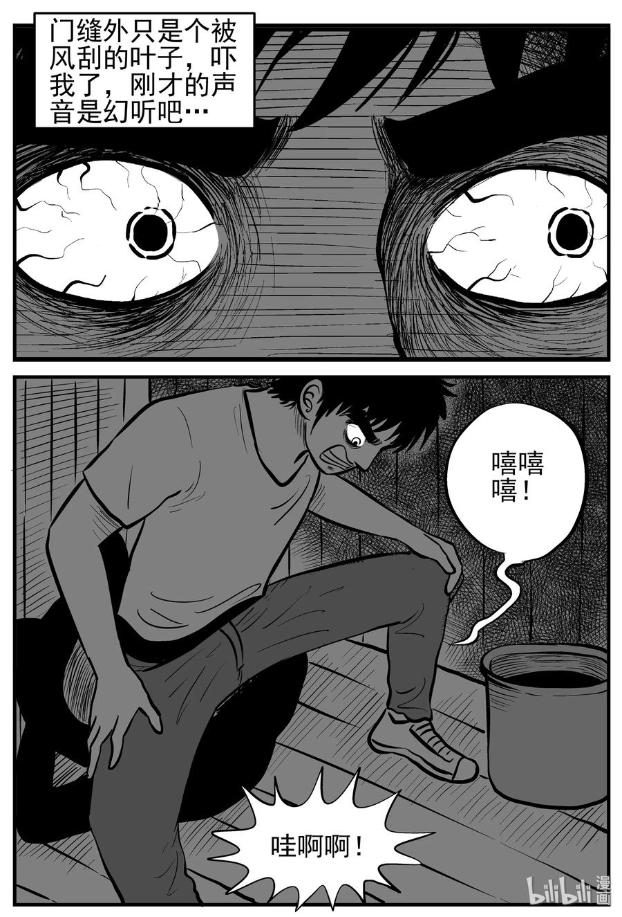 《小智怪谈》漫画最新章节133 调皮鬼免费下拉式在线观看章节第【12】张图片