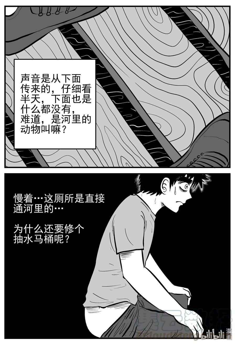 《小智怪谈》漫画最新章节133 调皮鬼免费下拉式在线观看章节第【13】张图片