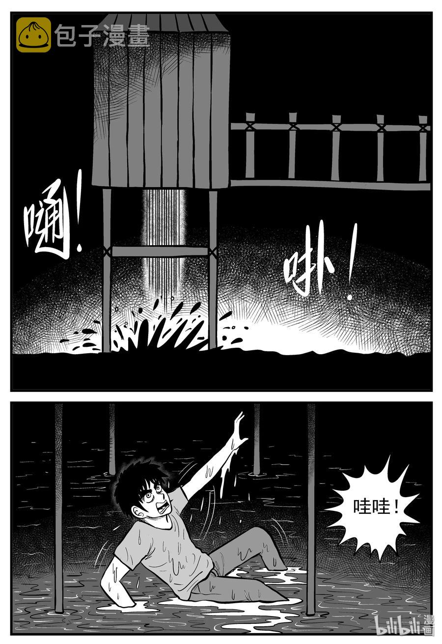 《小智怪谈》漫画最新章节133 调皮鬼免费下拉式在线观看章节第【17】张图片