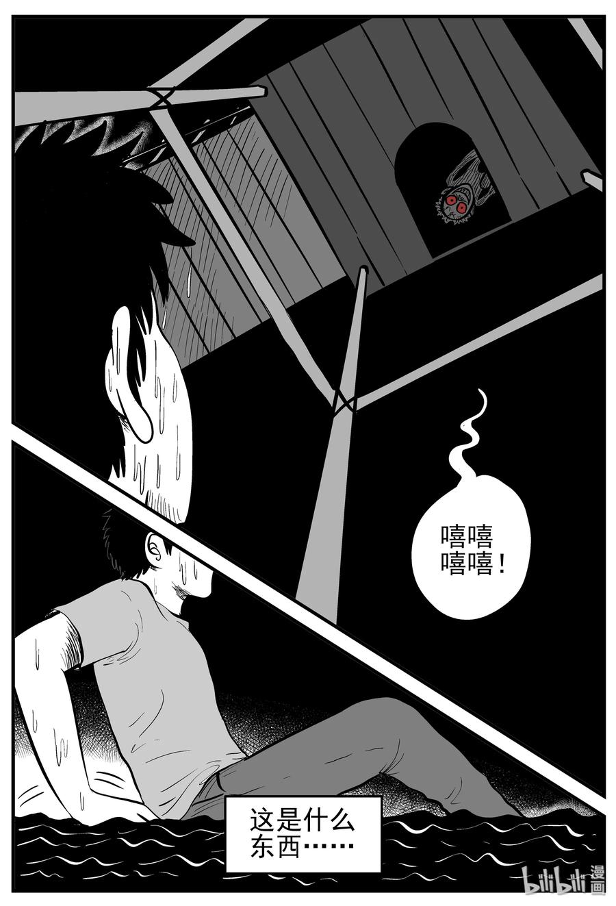 《小智怪谈》漫画最新章节133 调皮鬼免费下拉式在线观看章节第【18】张图片