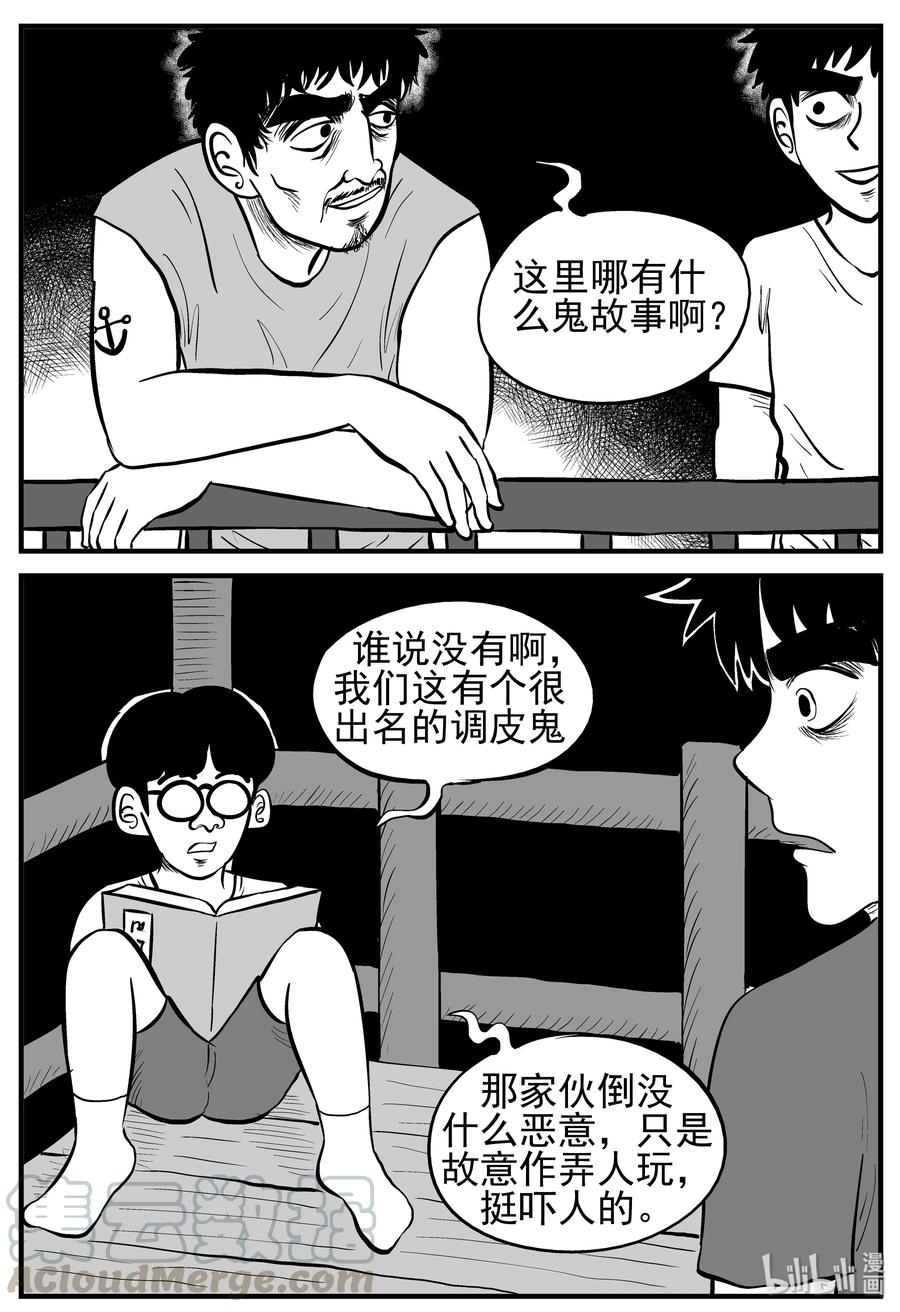 《小智怪谈》漫画最新章节133 调皮鬼免费下拉式在线观看章节第【4】张图片