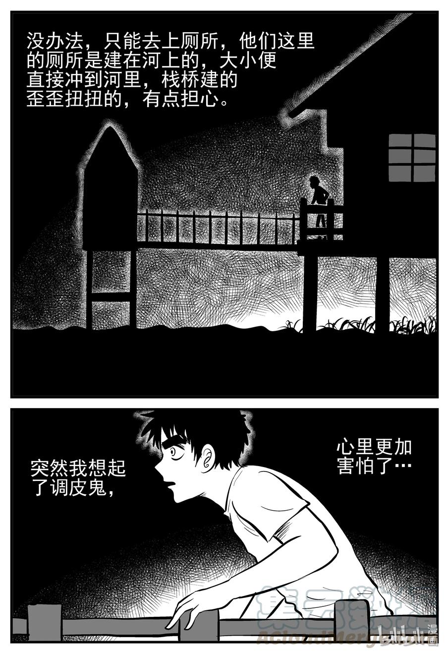 《小智怪谈》漫画最新章节133 调皮鬼免费下拉式在线观看章节第【7】张图片