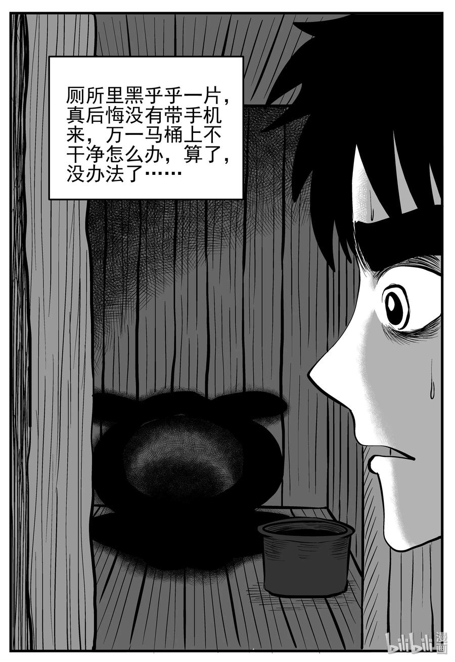 《小智怪谈》漫画最新章节133 调皮鬼免费下拉式在线观看章节第【8】张图片