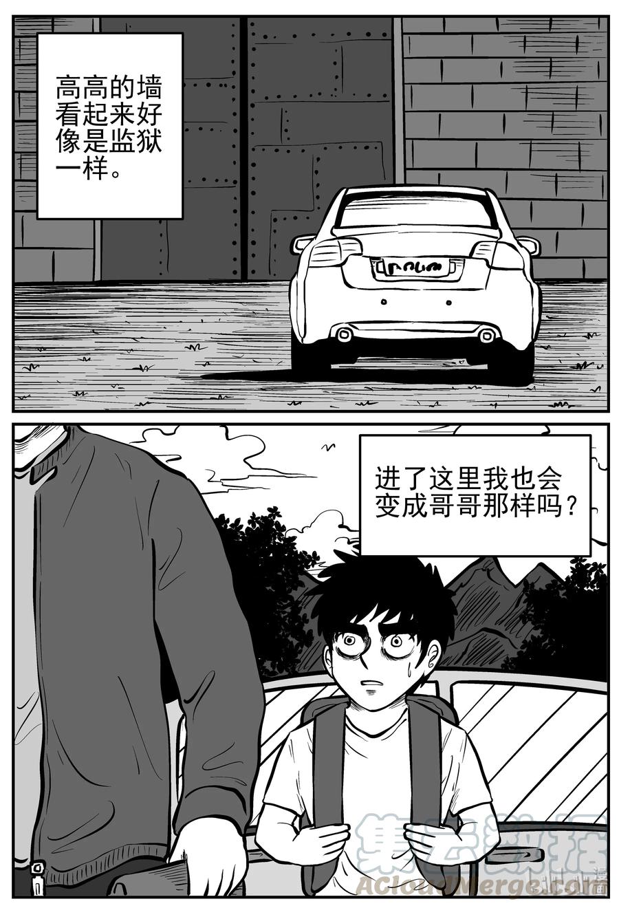 《小智怪谈》漫画最新章节134 无声谷（1）免费下拉式在线观看章节第【13】张图片