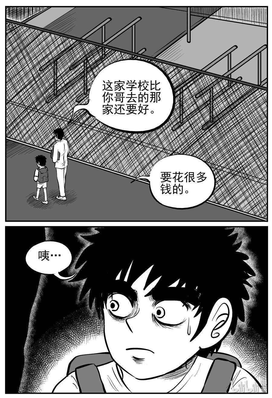 《小智怪谈》漫画最新章节134 无声谷（1）免费下拉式在线观看章节第【14】张图片