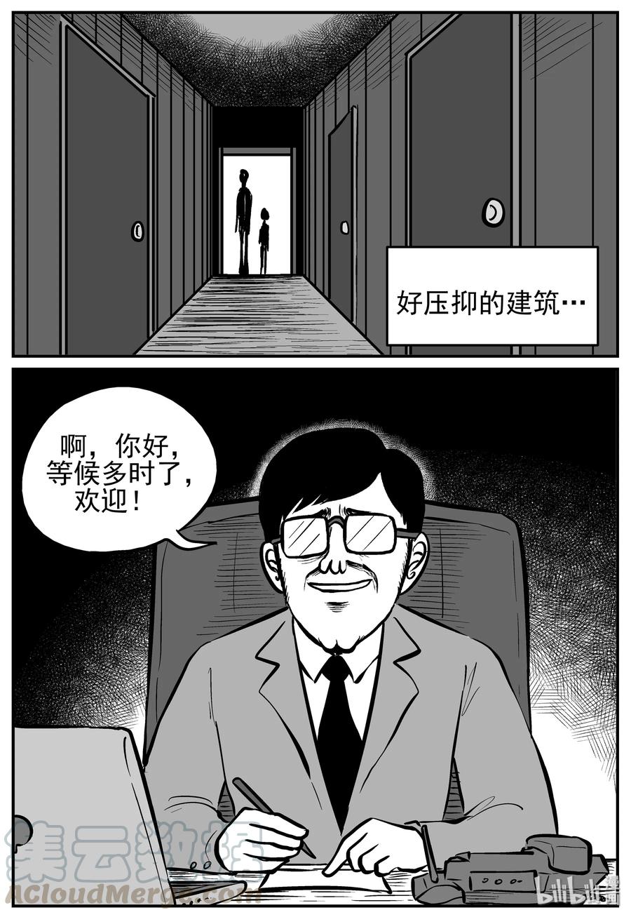 《小智怪谈》漫画最新章节134 无声谷（1）免费下拉式在线观看章节第【16】张图片