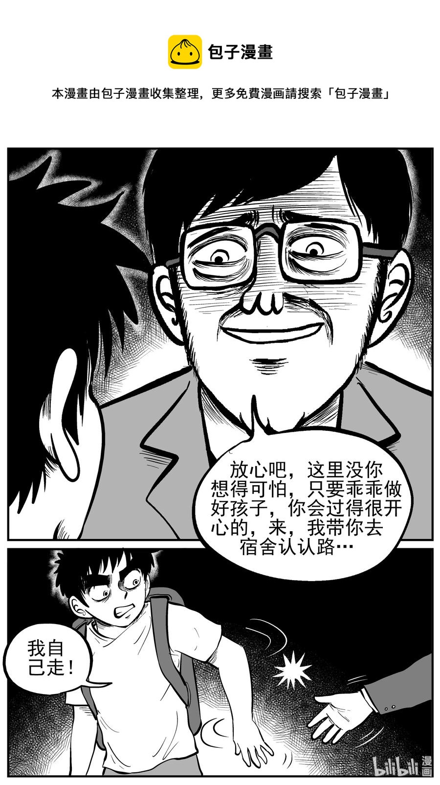 《小智怪谈》漫画最新章节134 无声谷（1）免费下拉式在线观看章节第【20】张图片