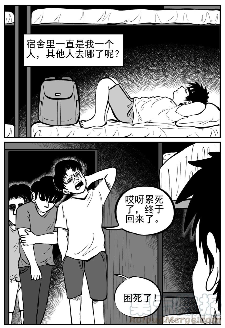 《小智怪谈》漫画最新章节134 无声谷（1）免费下拉式在线观看章节第【22】张图片