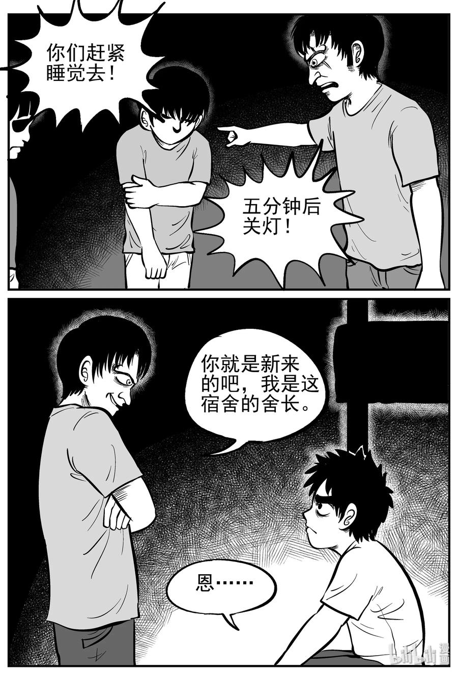 《小智怪谈》漫画最新章节134 无声谷（1）免费下拉式在线观看章节第【23】张图片