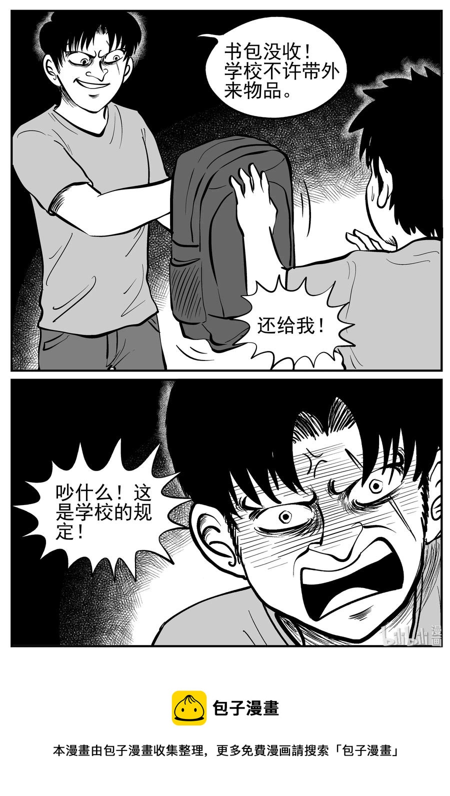 《小智怪谈》漫画最新章节134 无声谷（1）免费下拉式在线观看章节第【24】张图片