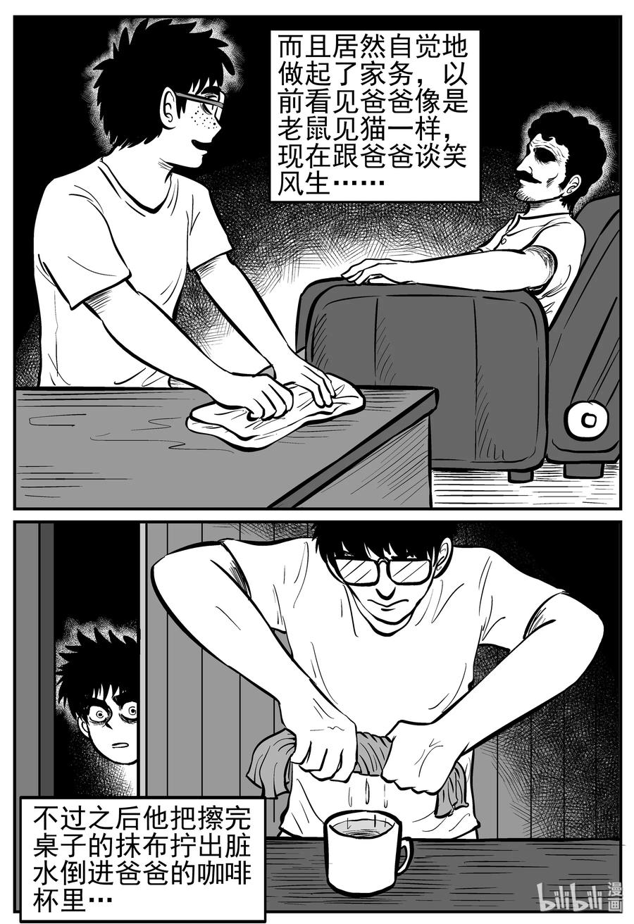 《小智怪谈》漫画最新章节134 无声谷（1）免费下拉式在线观看章节第【3】张图片