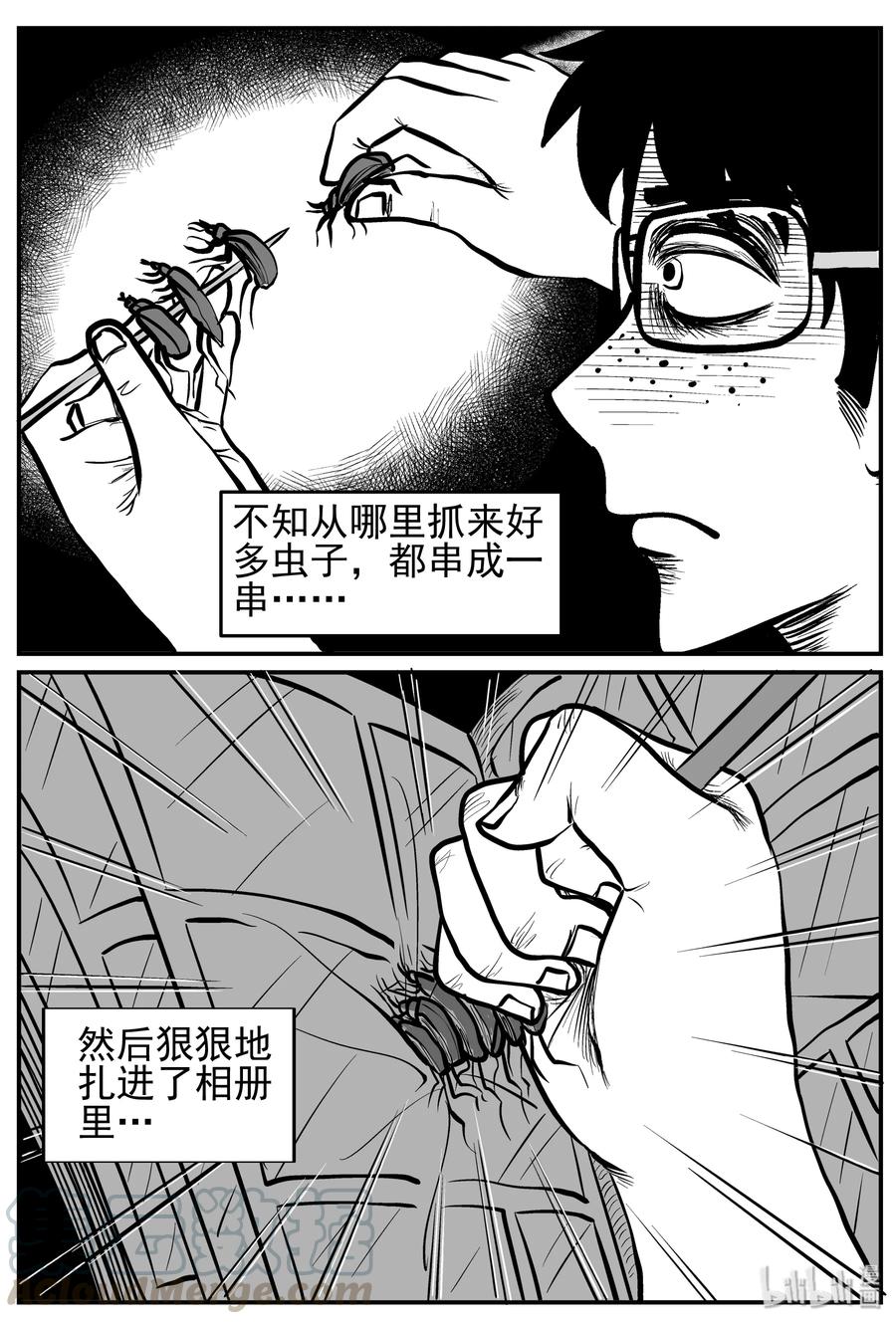 《小智怪谈》漫画最新章节134 无声谷（1）免费下拉式在线观看章节第【4】张图片