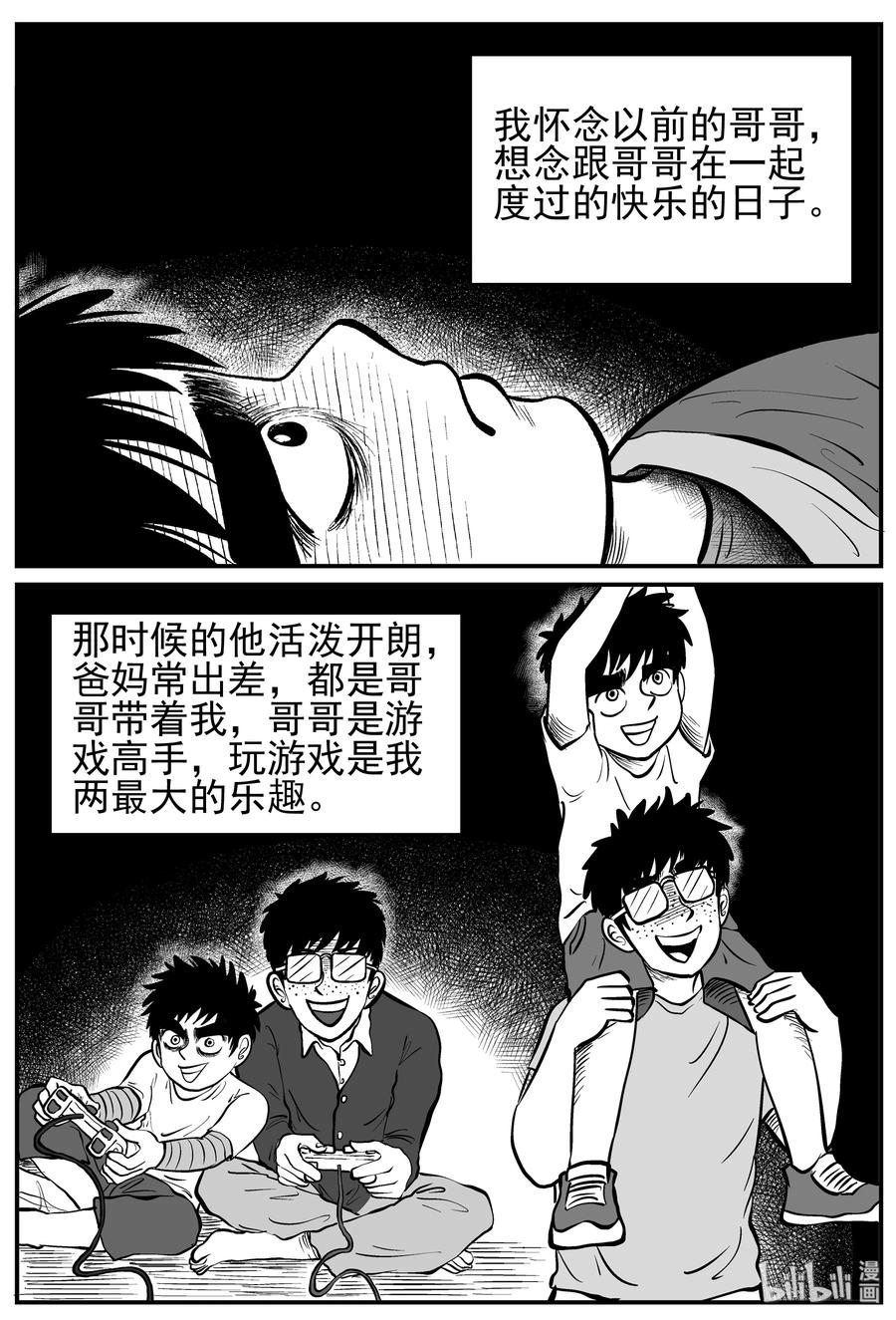 《小智怪谈》漫画最新章节134 无声谷（1）免费下拉式在线观看章节第【6】张图片