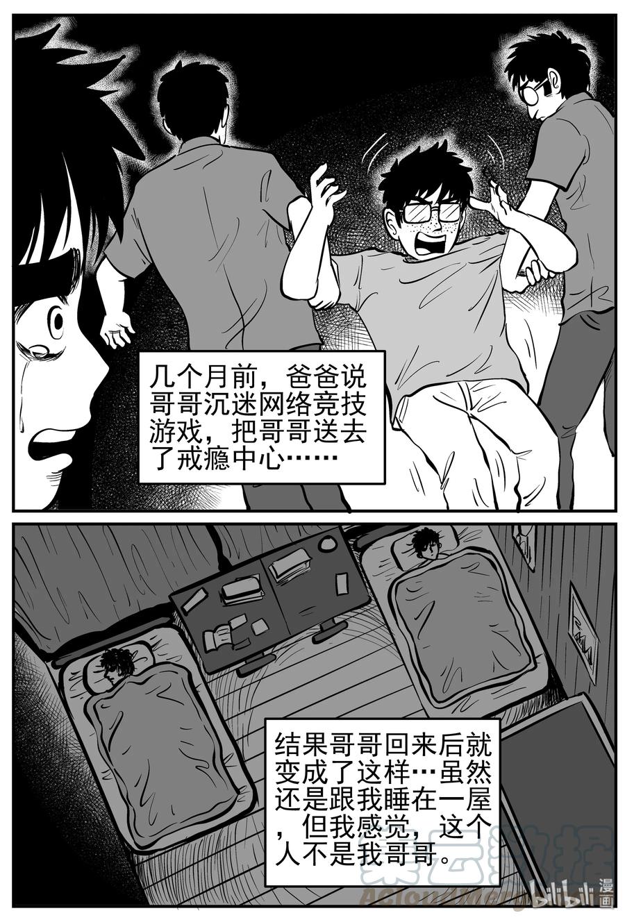 《小智怪谈》漫画最新章节134 无声谷（1）免费下拉式在线观看章节第【7】张图片