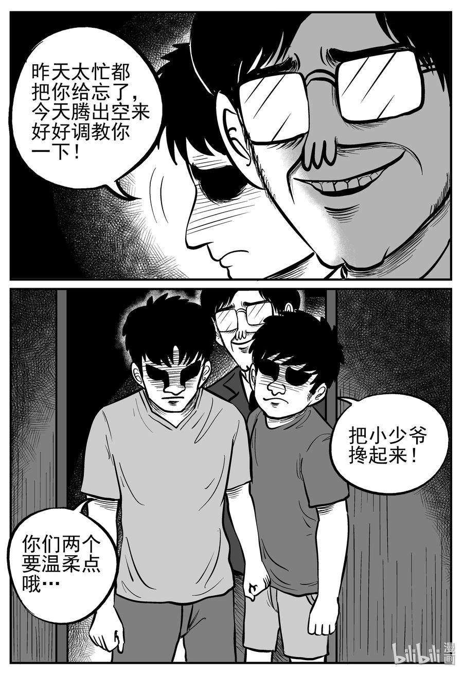 《小智怪谈》漫画最新章节135 无声谷（2）免费下拉式在线观看章节第【11】张图片