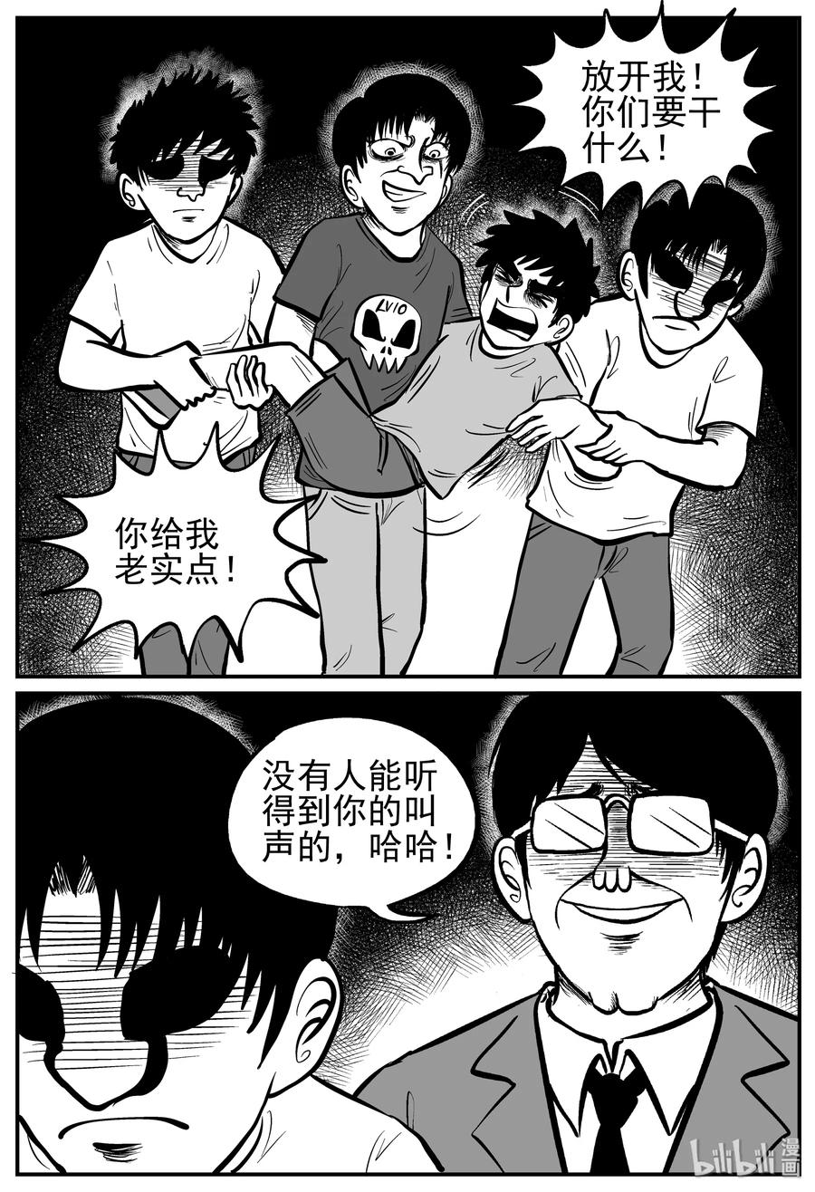 《小智怪谈》漫画最新章节135 无声谷（2）免费下拉式在线观看章节第【12】张图片