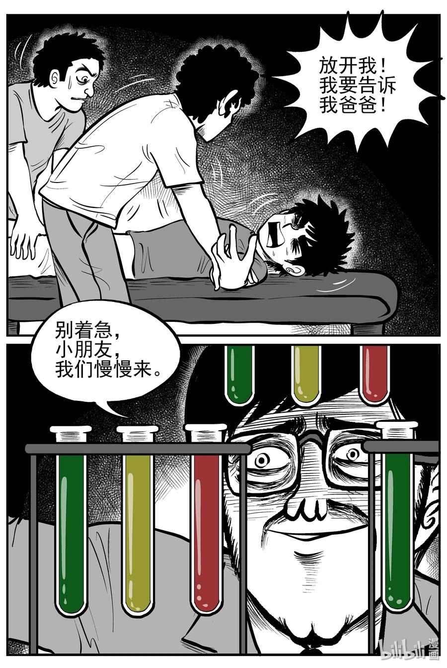 《小智怪谈》漫画最新章节135 无声谷（2）免费下拉式在线观看章节第【14】张图片