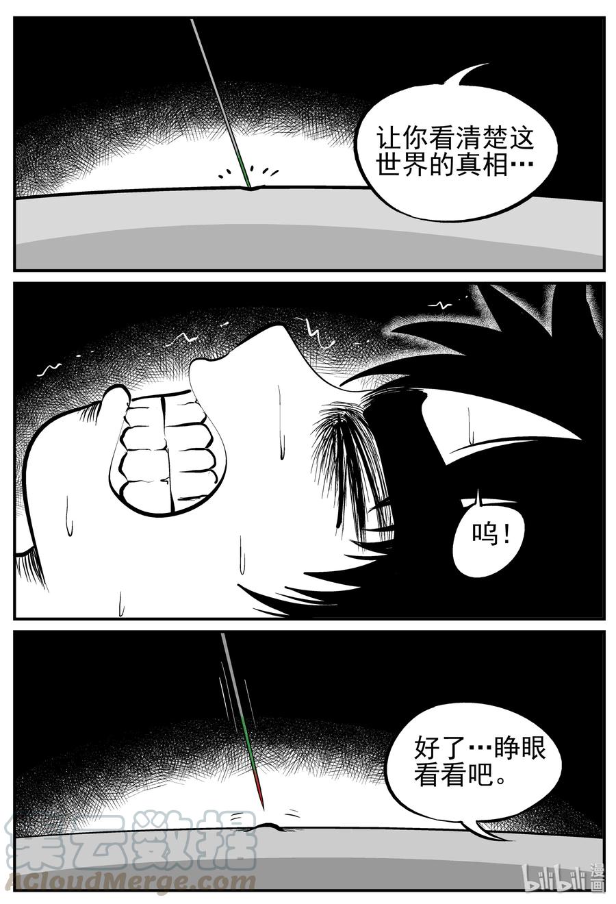 《小智怪谈》漫画最新章节135 无声谷（2）免费下拉式在线观看章节第【16】张图片