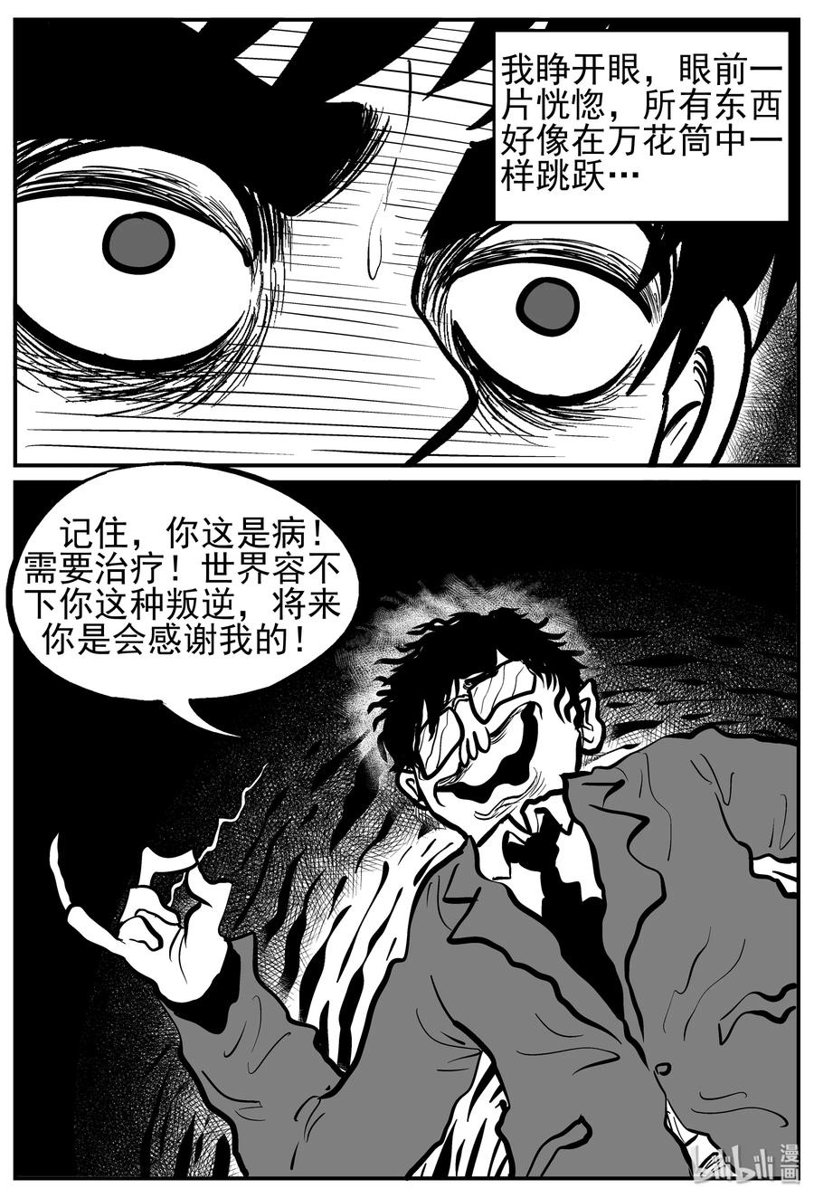 《小智怪谈》漫画最新章节135 无声谷（2）免费下拉式在线观看章节第【17】张图片