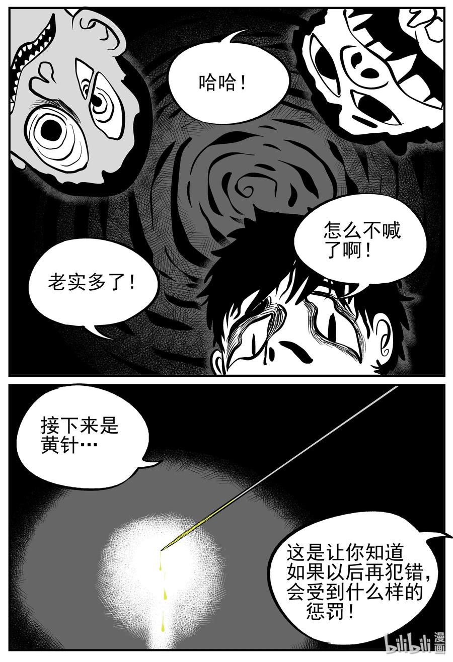 《小智怪谈》漫画最新章节135 无声谷（2）免费下拉式在线观看章节第【18】张图片