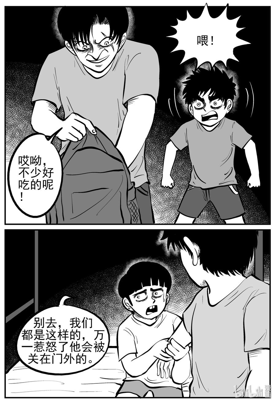 《小智怪谈》漫画最新章节135 无声谷（2）免费下拉式在线观看章节第【2】张图片