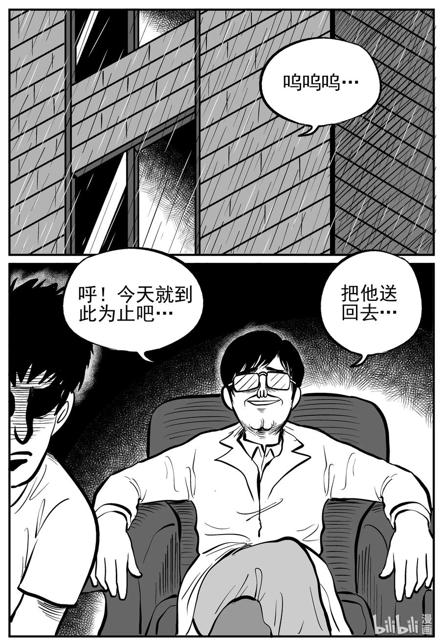 《小智怪谈》漫画最新章节135 无声谷（2）免费下拉式在线观看章节第【21】张图片