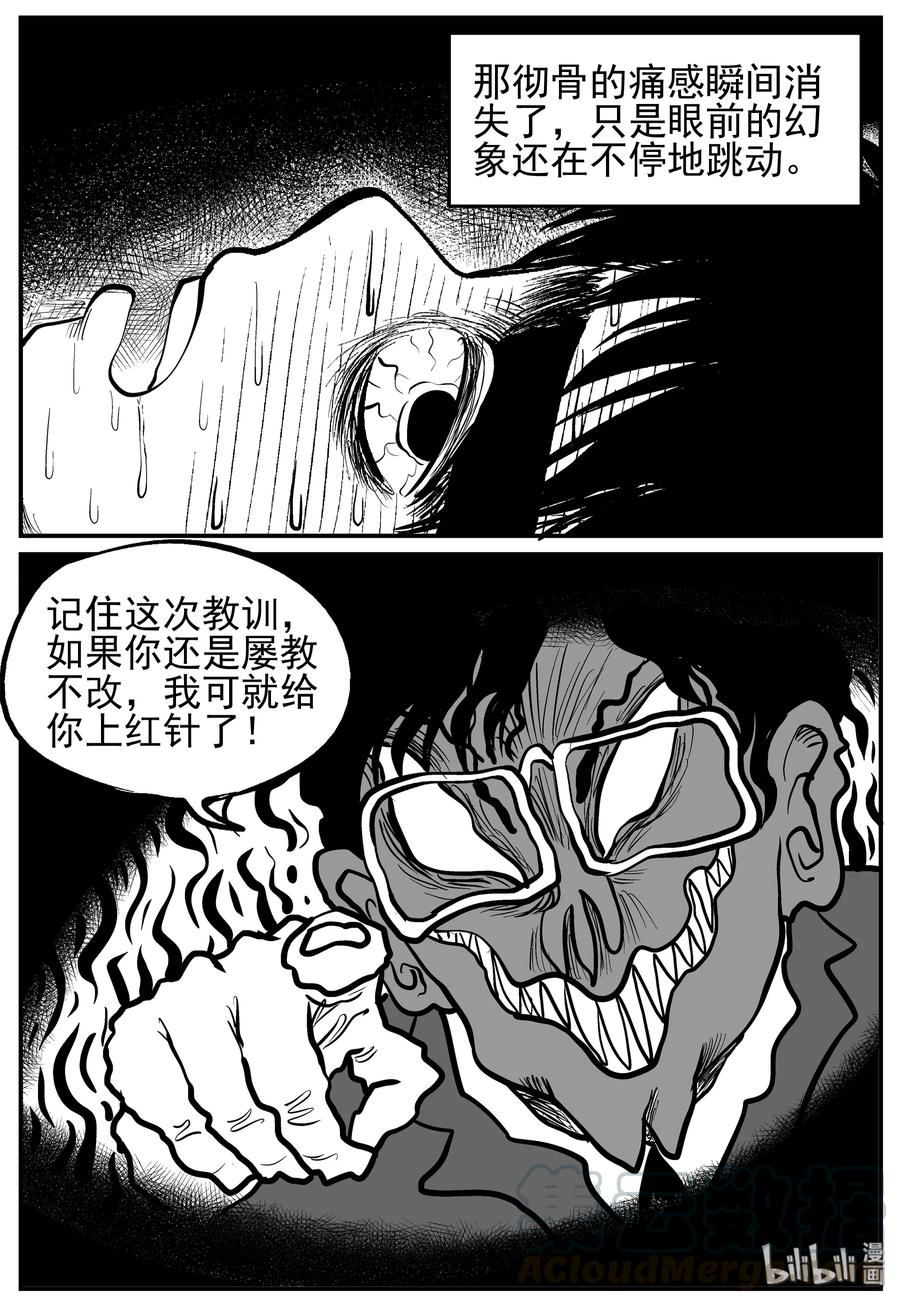 《小智怪谈》漫画最新章节135 无声谷（2）免费下拉式在线观看章节第【22】张图片