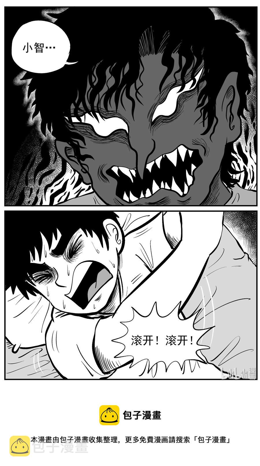 《小智怪谈》漫画最新章节135 无声谷（2）免费下拉式在线观看章节第【24】张图片